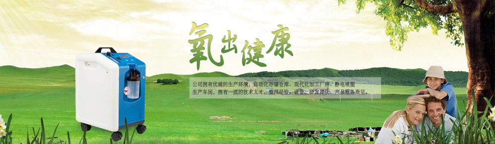 冠悅家庭醫(yī)用制氧機(jī)3升和5升的有什么區(qū)別？