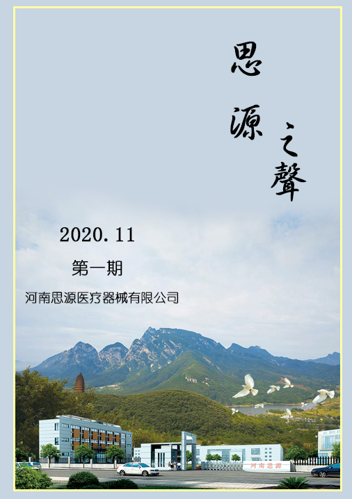 人心齊，泰山移！攜手共贏！