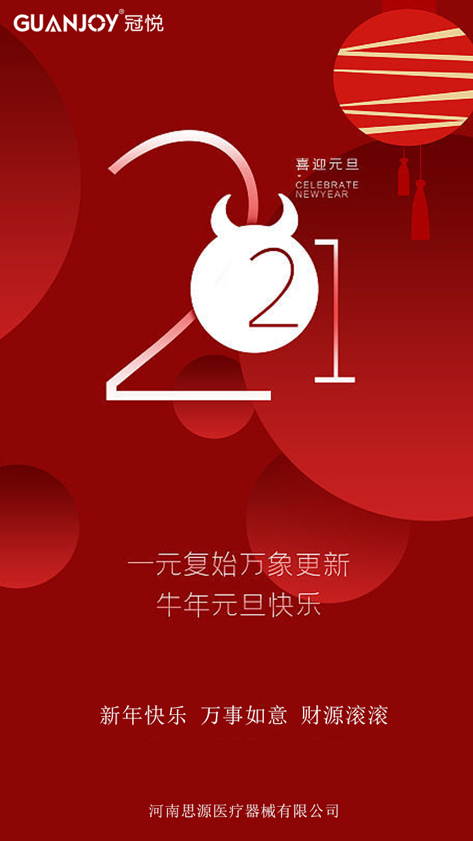 擁抱2021，放飛夢想！