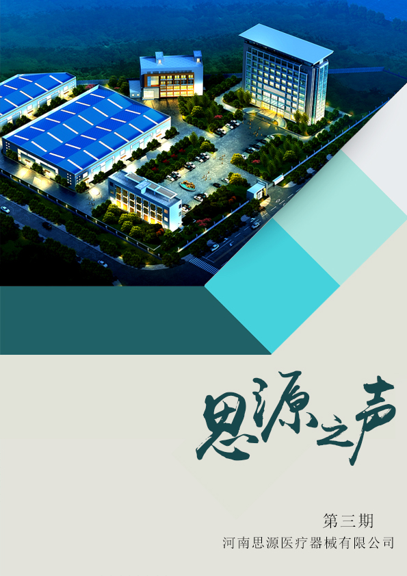 路在腳下，堅(jiān)定向前