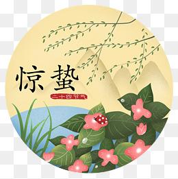 今日驚蟄，萬物復(fù)蘇