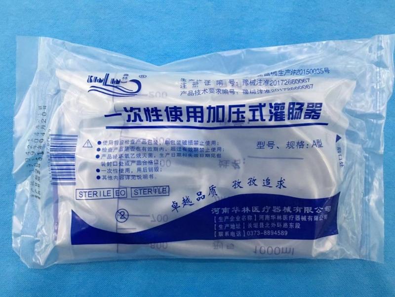 灌腸器有哪幾種？