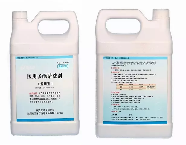 你了解多酶清洗液嗎？