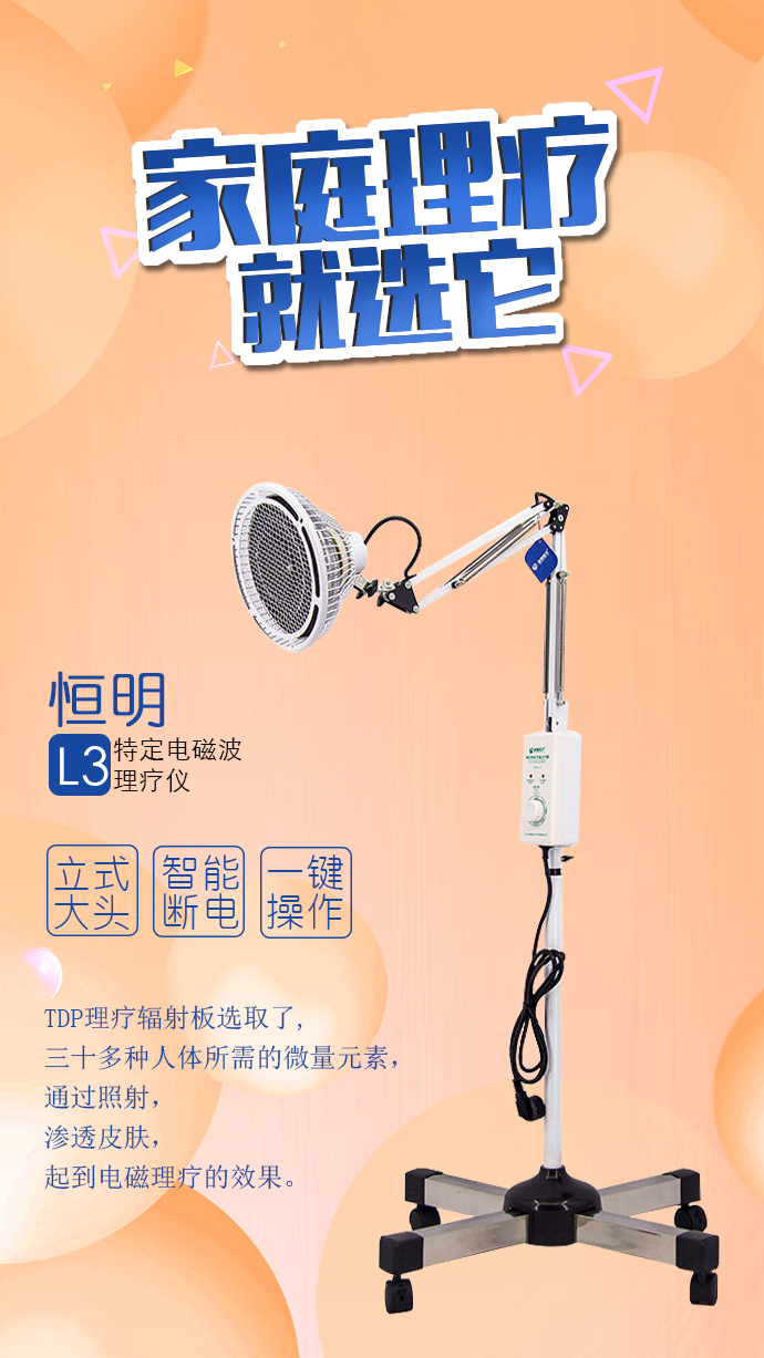 烤燈理療器有什么作用？怎么使用？