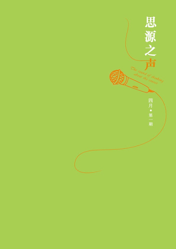 改變思維，超越自我！