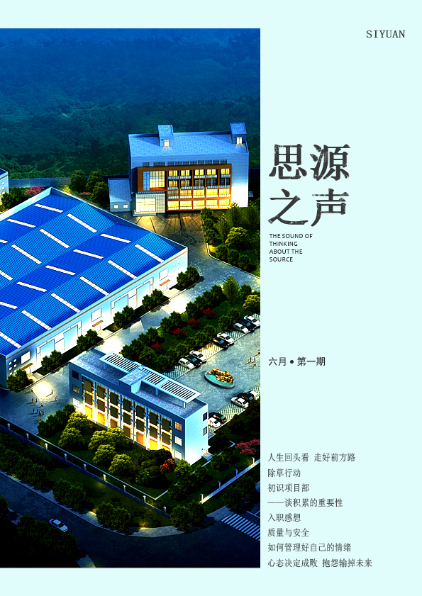 心態(tài)決定成敗，抱怨輸?shù)粑磥恚? /></a></div>
		<div   id=