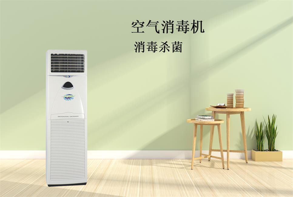 思源醫(yī)療：醫(yī)用空氣消毒機(jī)！