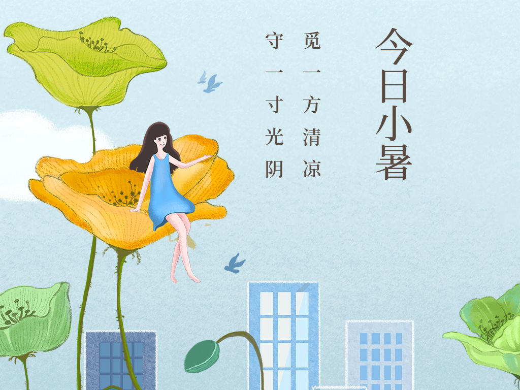 叮~請(qǐng)收下這份小暑養(yǎng)生指南！