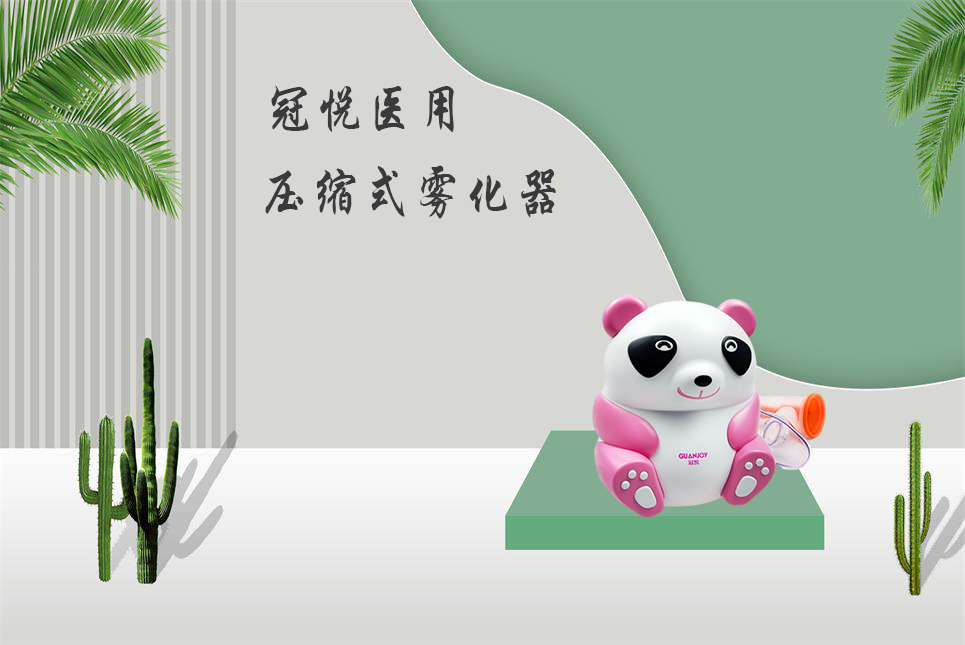 兒童霧化器該如何選擇？
