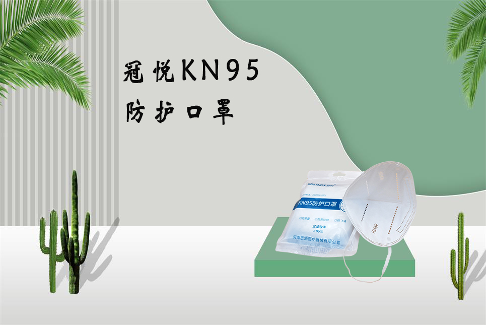 醫(yī)療器械網(wǎng)：長(zhǎng)期戴口罩會(huì)出現(xiàn)這些問題，你需要注意！