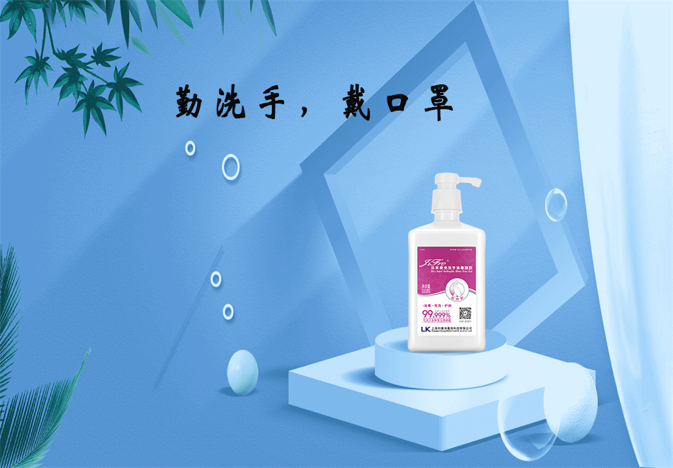 醫(yī)療器械廠家：84消毒液和免洗手消毒凝膠的使用方法！