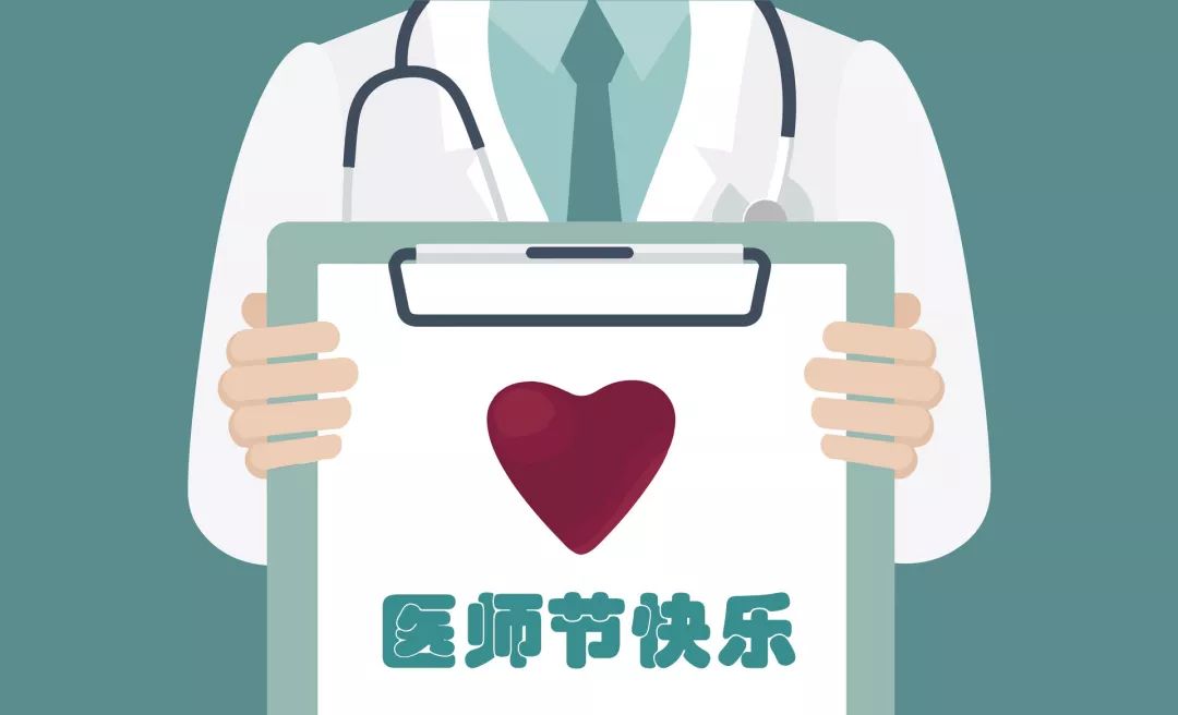 中國(guó)醫(yī)師節(jié)：以凡人之軀，護(hù)佑生命！