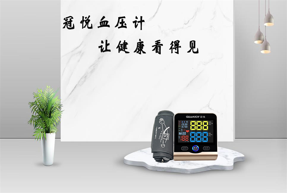 電子血壓計(jì)為什么不準(zhǔn)呢？