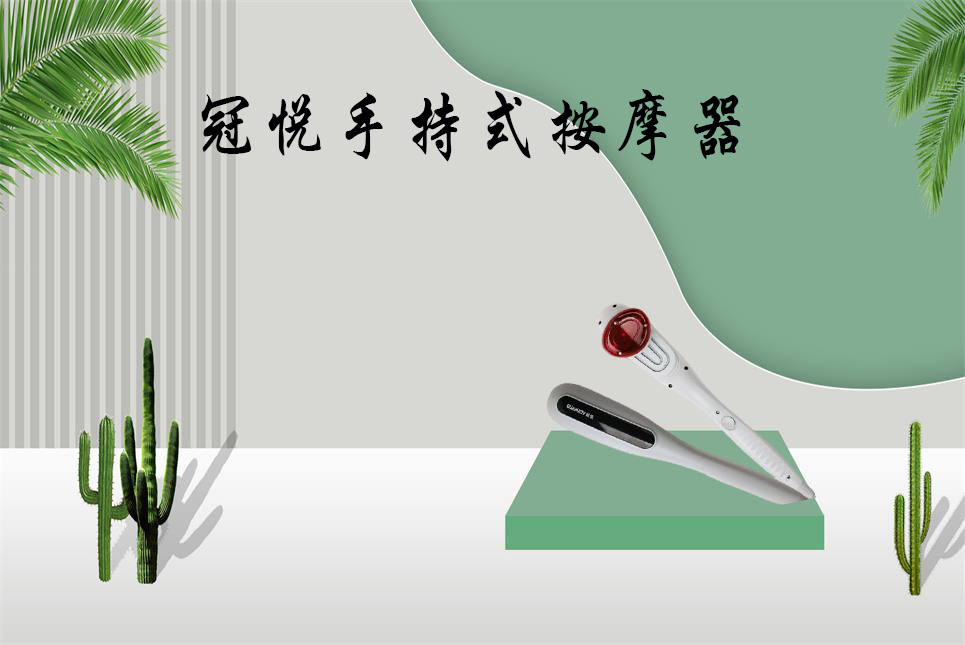 霧化器廠家：手持式按摩器的使用方法！