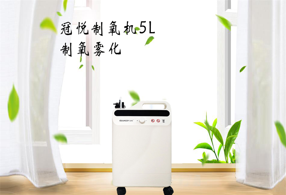 醫(yī)用制氧機(jī)和家用制氧機(jī)的區(qū)別！