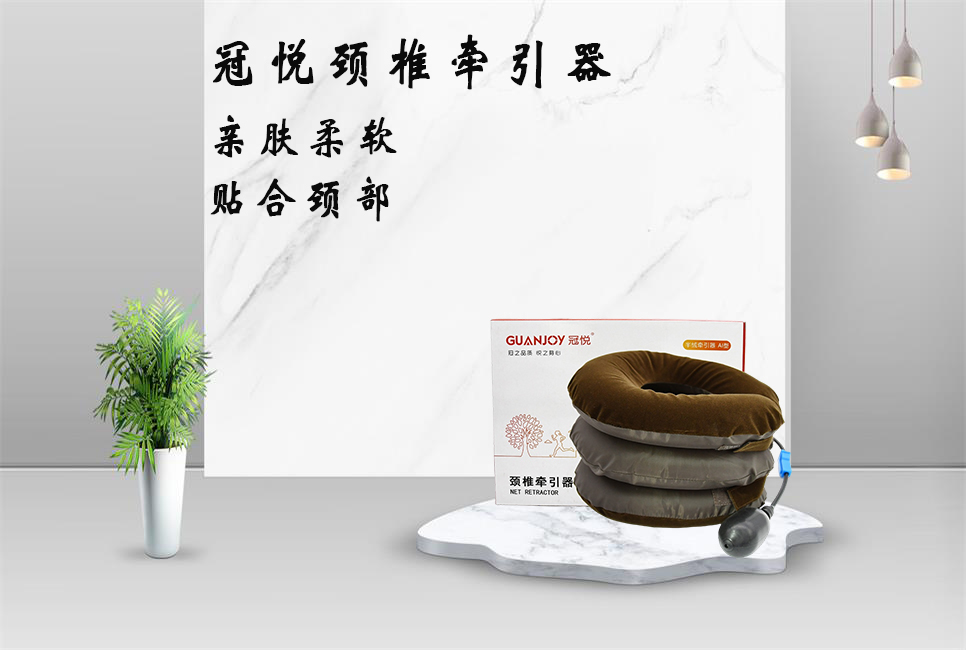 頸椎牽引器的正確用法！