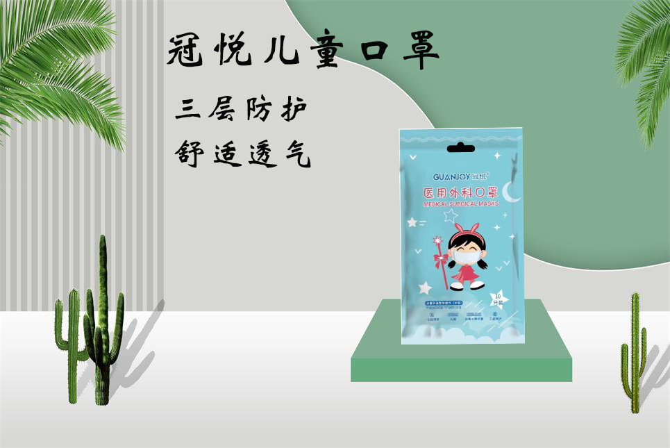 思源醫(yī)療：兒童口罩該如何選擇！