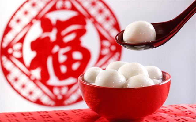 元宵佳節(jié)，吃一碗湯圓，盼一年圓滿！