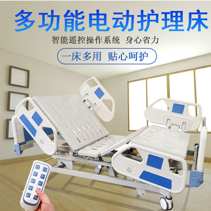醫(yī)用護(hù)理床都有哪些功能，如何選購？