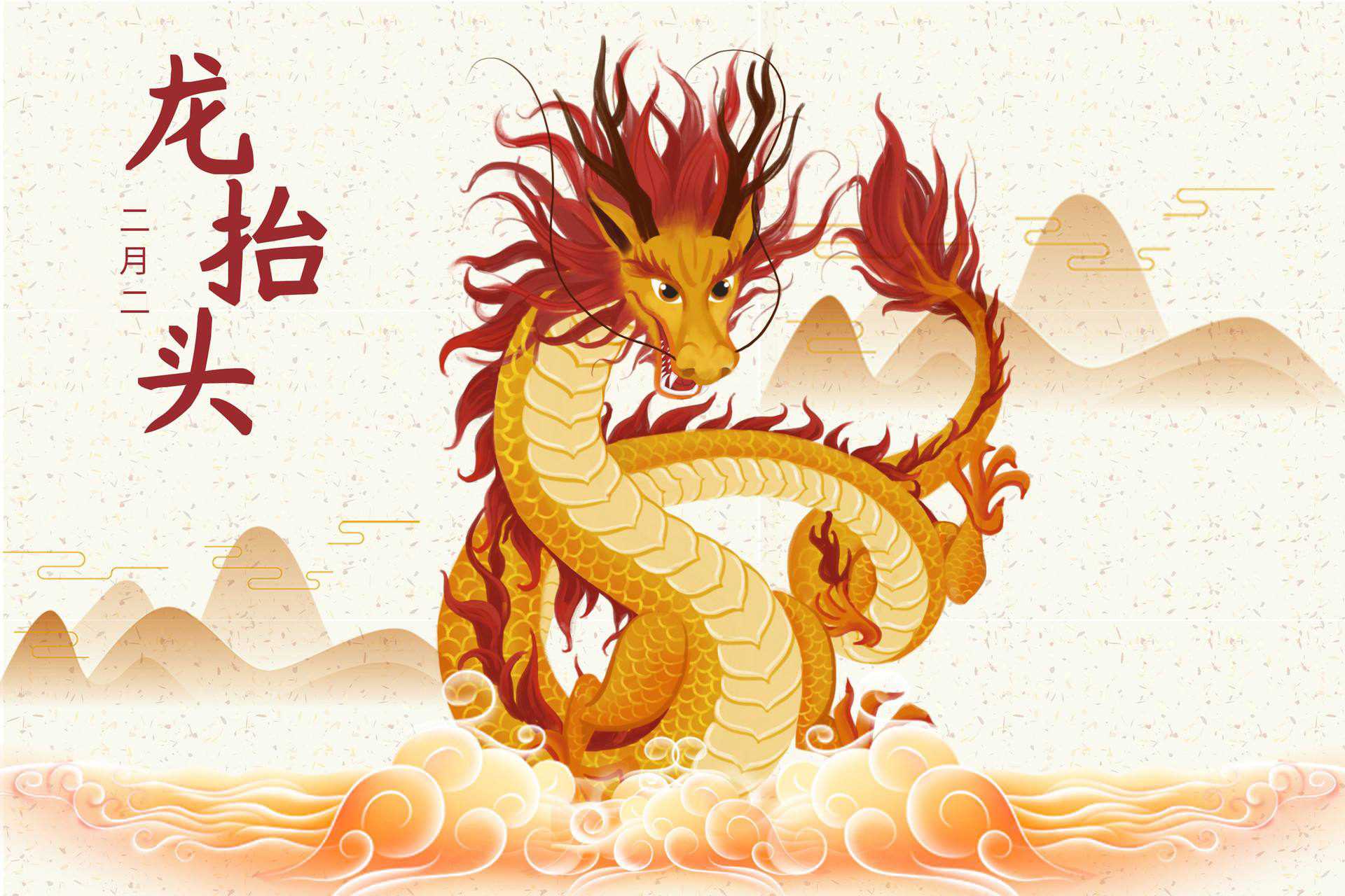 二月二龍?zhí)ь^，春風(fēng)鼓帆爭(zhēng)上游