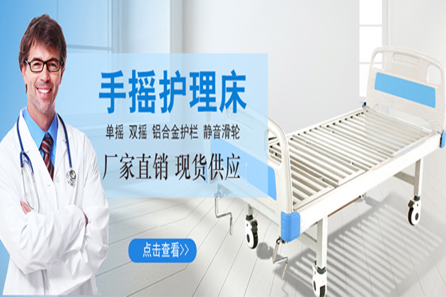家用護理床選擇電動還是手動護理床，哪種合適呢？