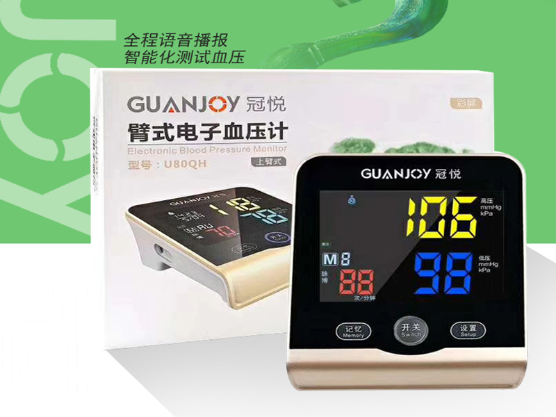 家用血壓計(jì)，怎么測(cè)量才準(zhǔn)確？