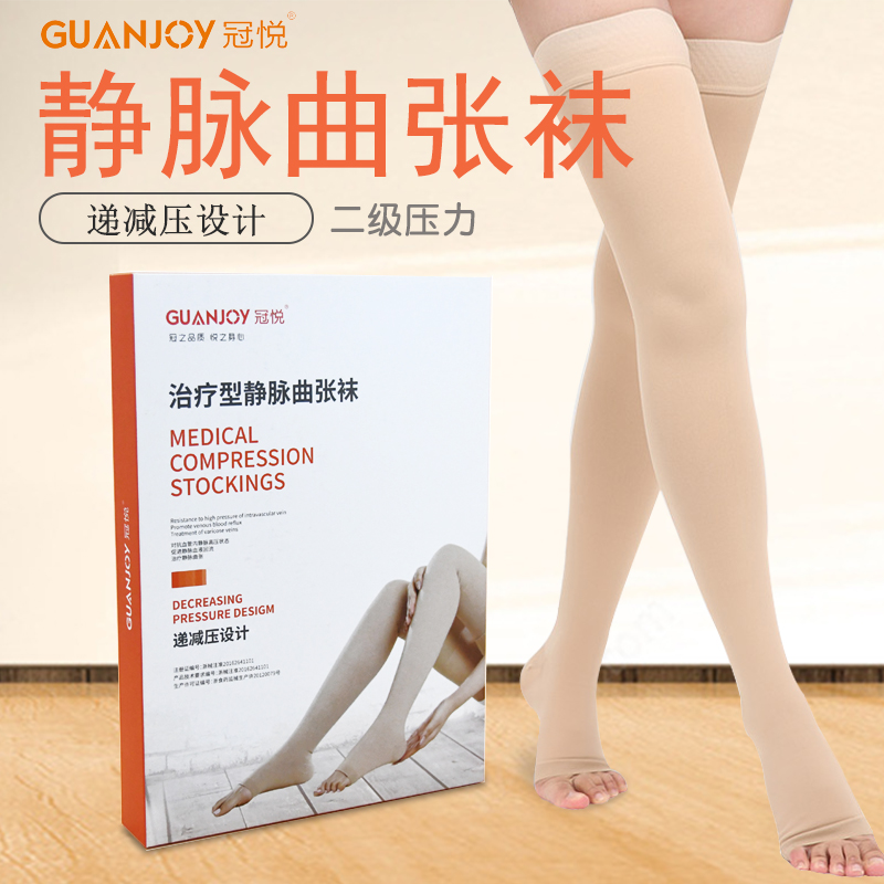 醫(yī)用彈力襪應(yīng)該什么時(shí)間穿？