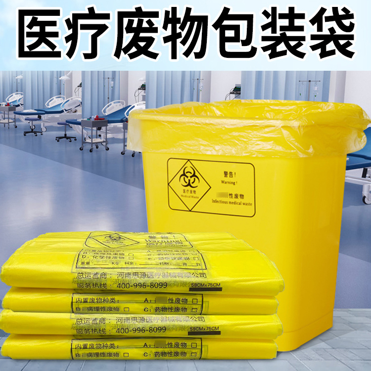 醫(yī)療垃圾袋與普通垃圾袋有什么區(qū)別？